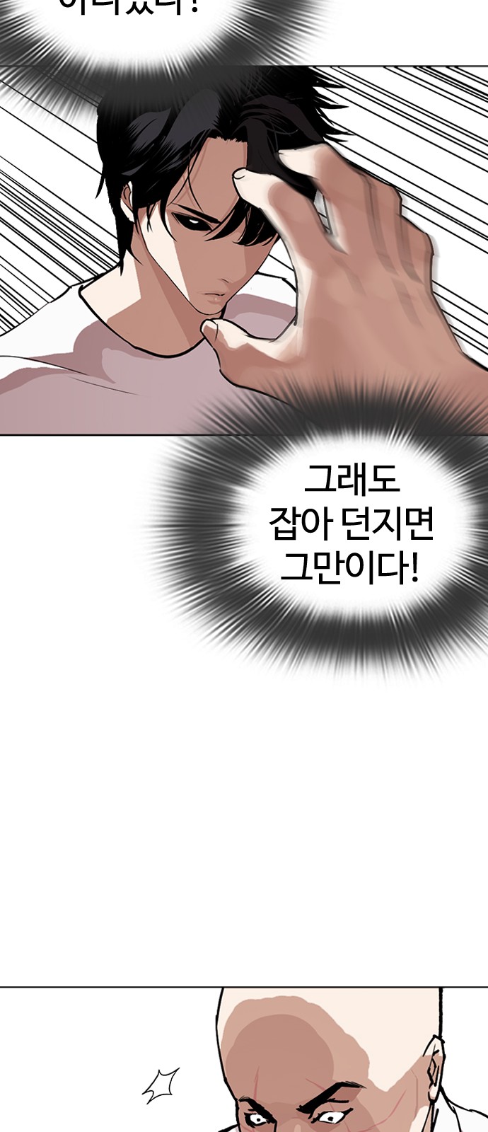 Lookism - Chapter 274 - Page 43