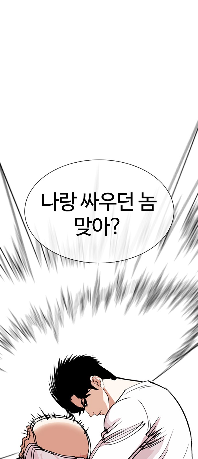 Lookism - Chapter 274 - Page 47