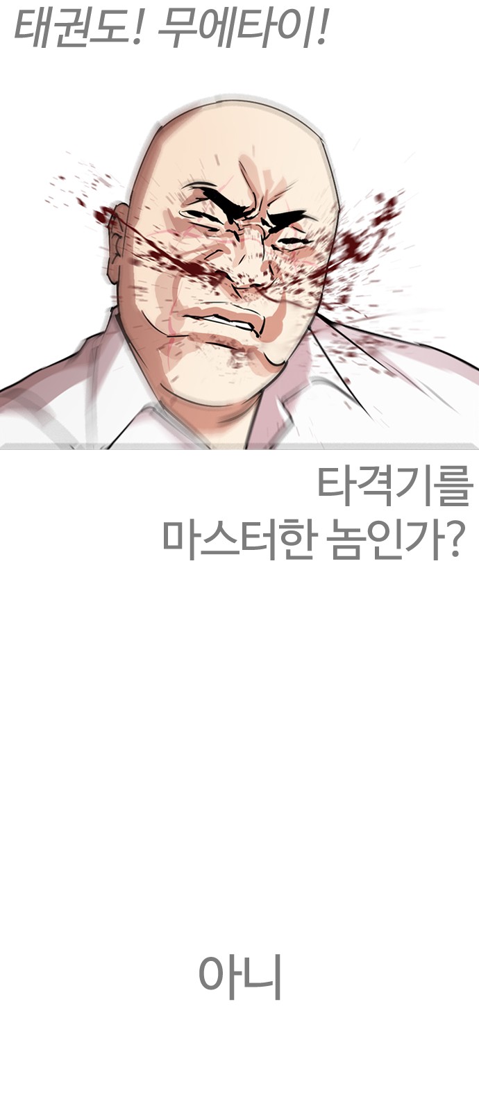 Lookism - Chapter 274 - Page 49