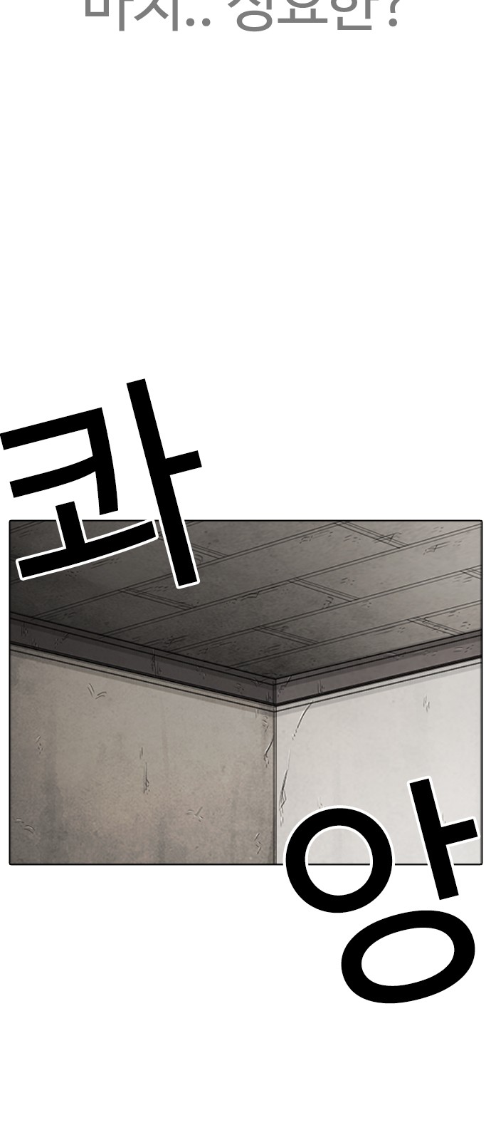 Lookism - Chapter 274 - Page 52