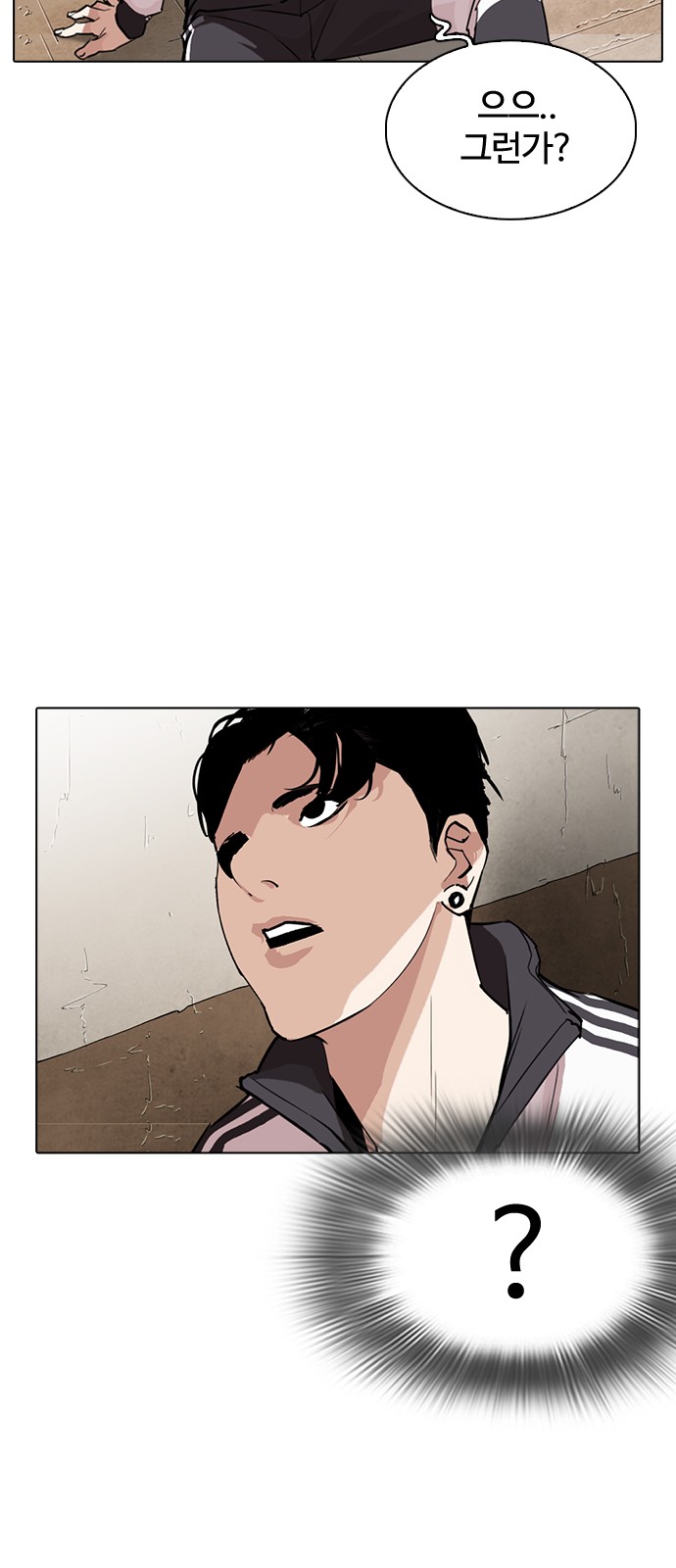 Lookism - Chapter 274 - Page 69