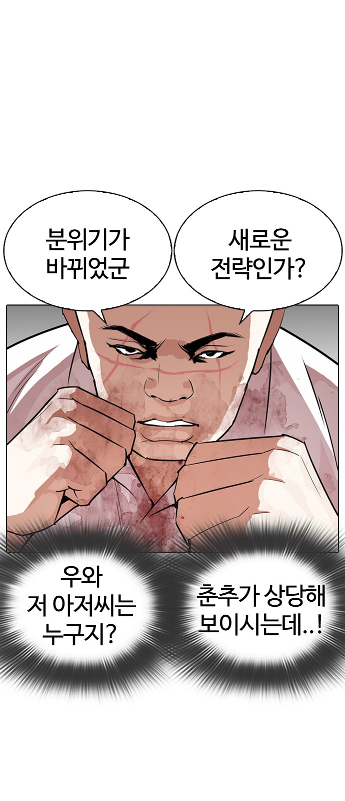 Lookism - Chapter 274 - Page 77