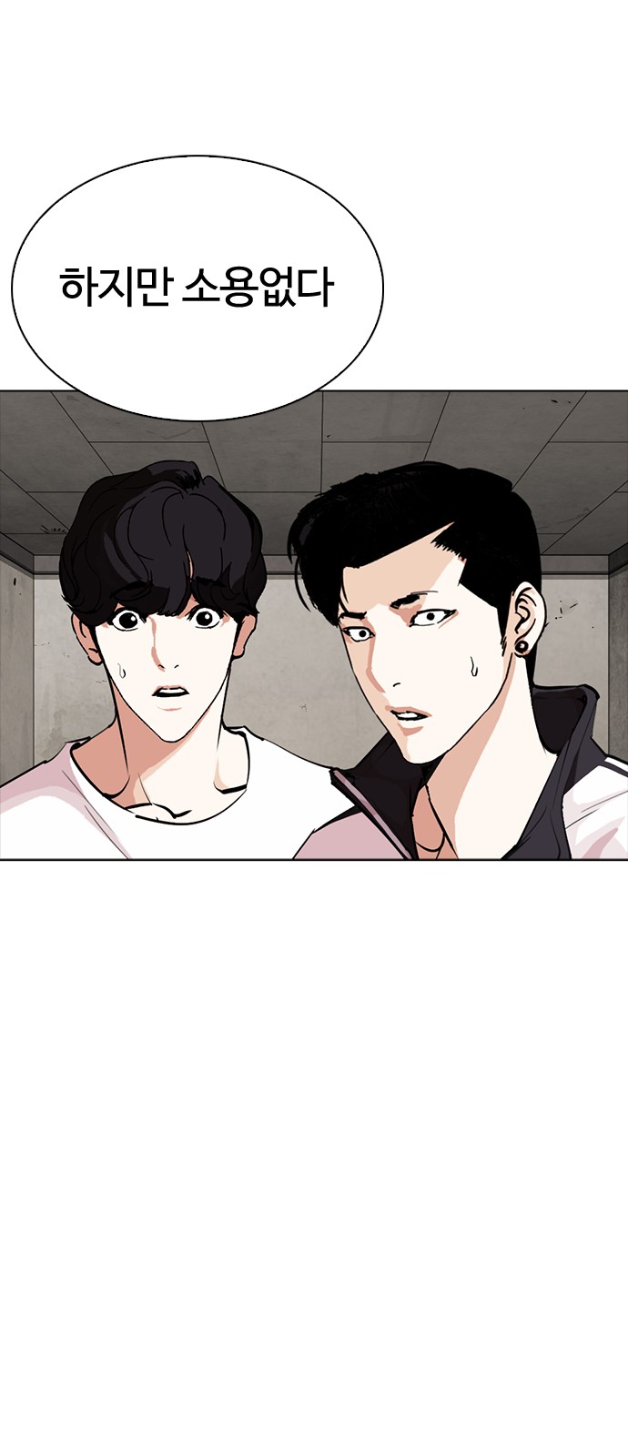 Lookism - Chapter 274 - Page 78