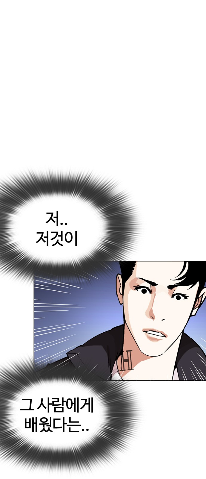 Lookism - Chapter 274 - Page 97