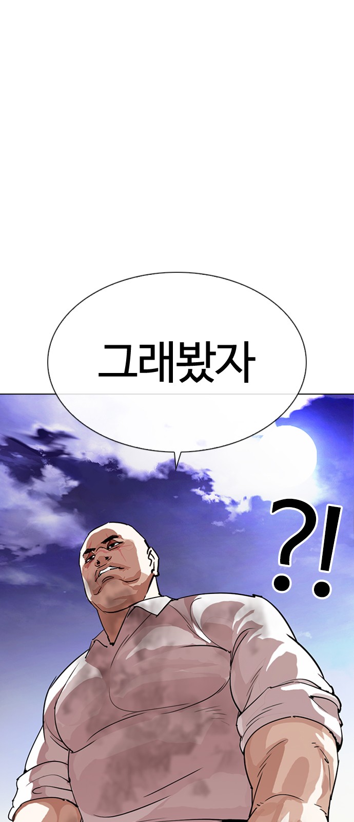 Lookism - Chapter 275 - Page 2