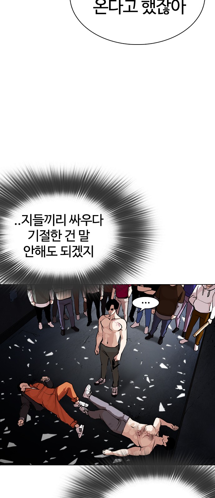 Lookism - Chapter 275 - Page 23