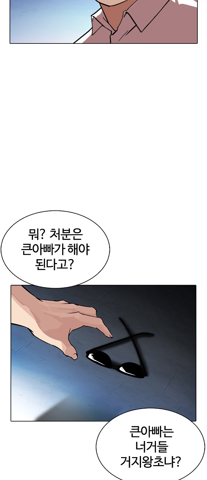 Lookism - Chapter 275 - Page 34