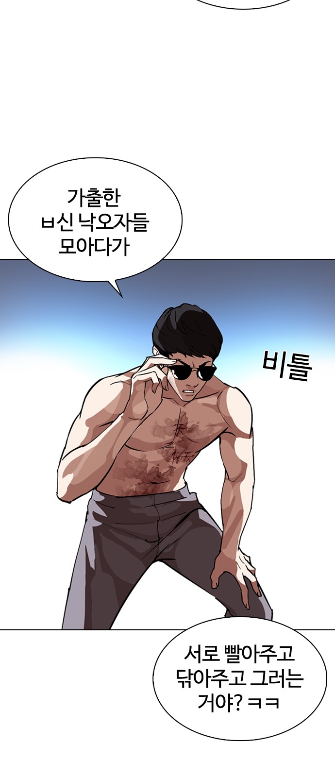 Lookism - Chapter 275 - Page 35