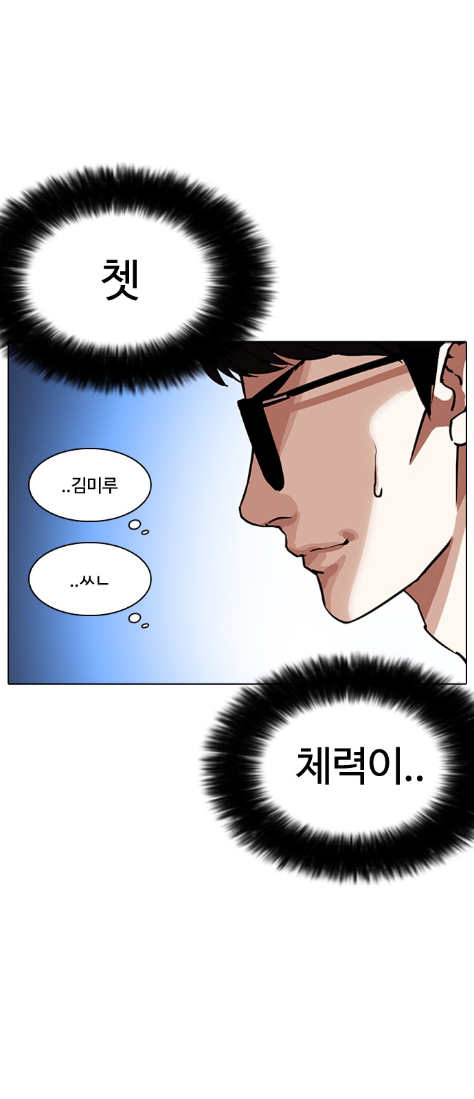 Lookism - Chapter 275 - Page 39