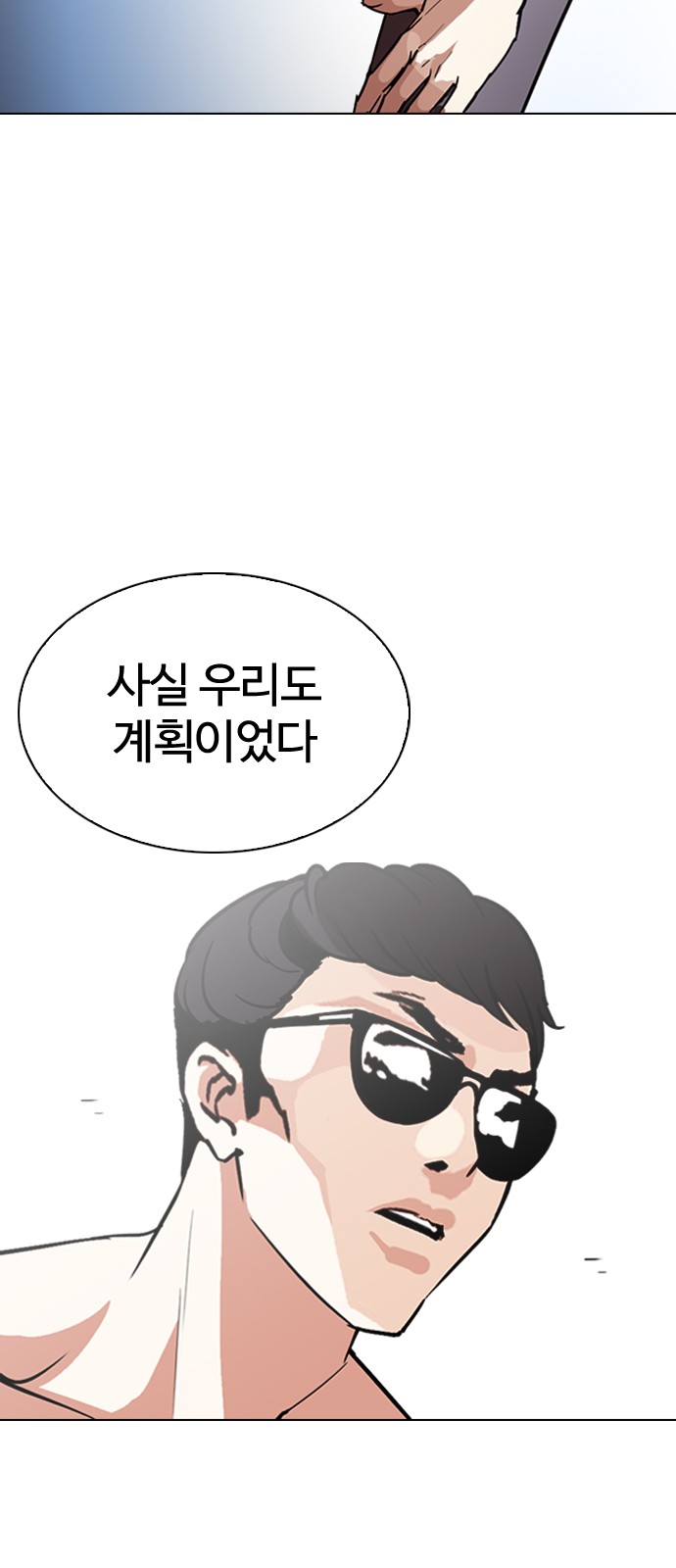 Lookism - Chapter 275 - Page 41