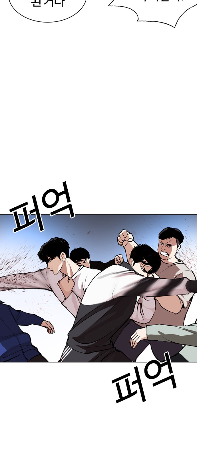 Lookism - Chapter 275 - Page 43