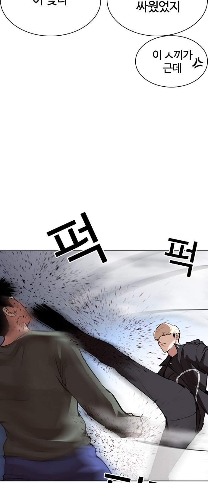 Lookism - Chapter 275 - Page 45