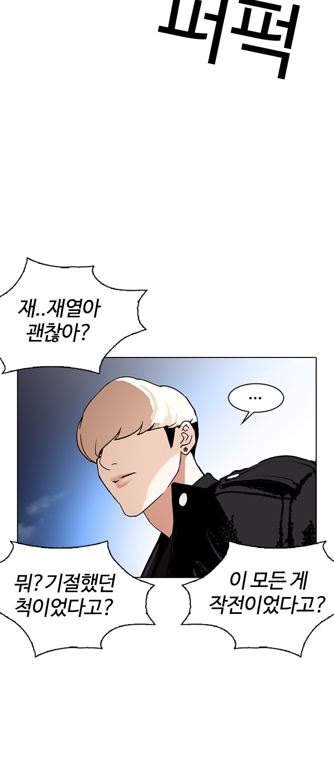 Lookism - Chapter 275 - Page 46