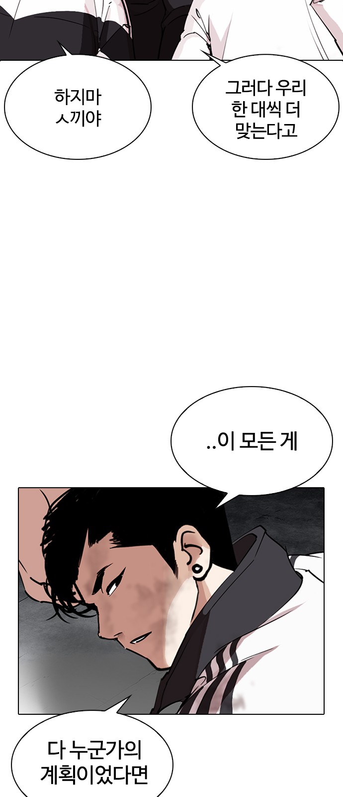 Lookism - Chapter 275 - Page 5