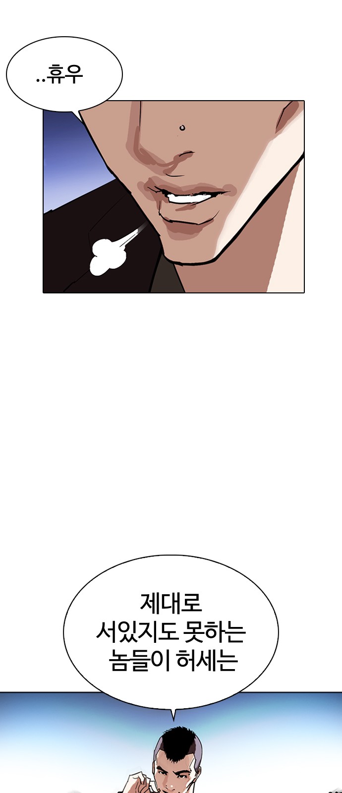 Lookism - Chapter 275 - Page 58