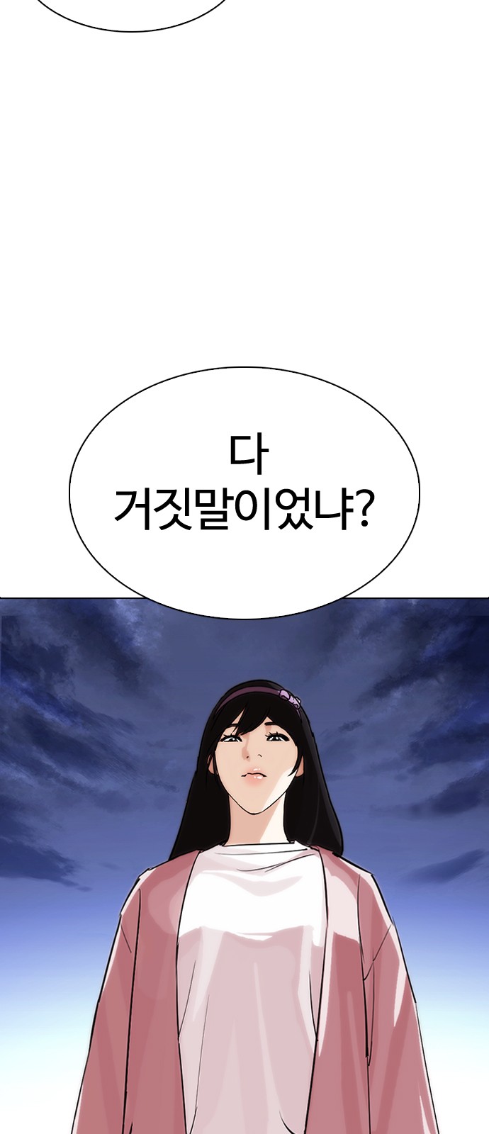 Lookism - Chapter 275 - Page 6