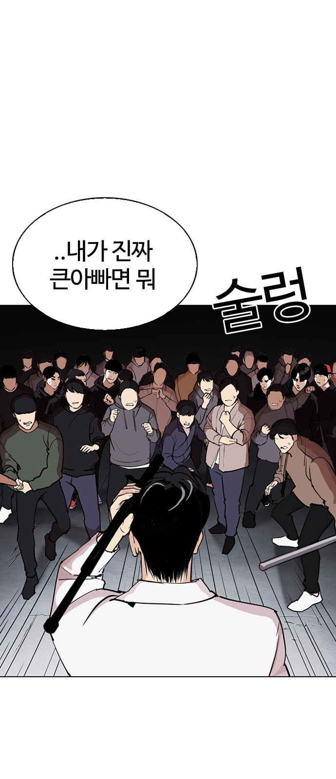 Lookism - Chapter 276 - Page 26