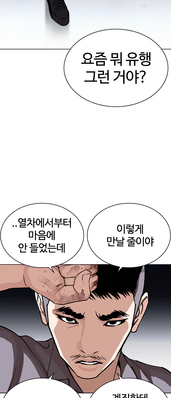 Lookism - Chapter 276 - Page 66