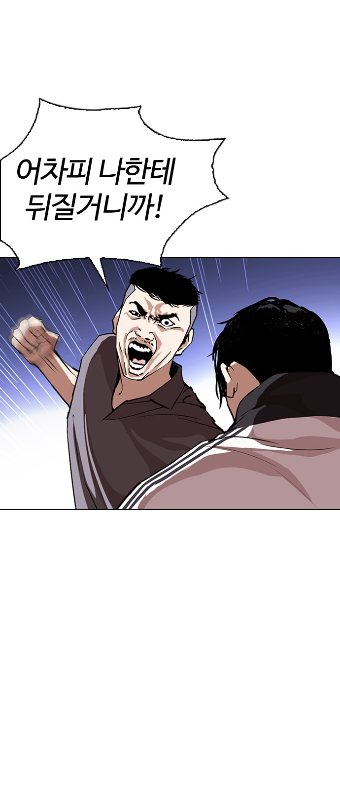 Lookism - Chapter 276 - Page 69