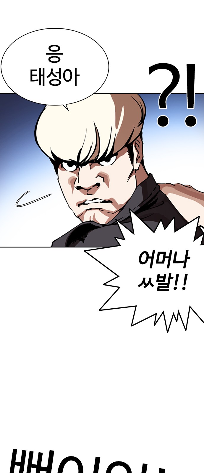 Lookism - Chapter 276 - Page 75