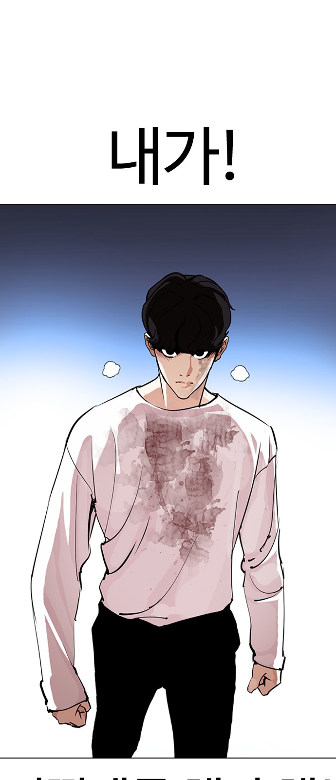 Lookism - Chapter 276 - Page 84