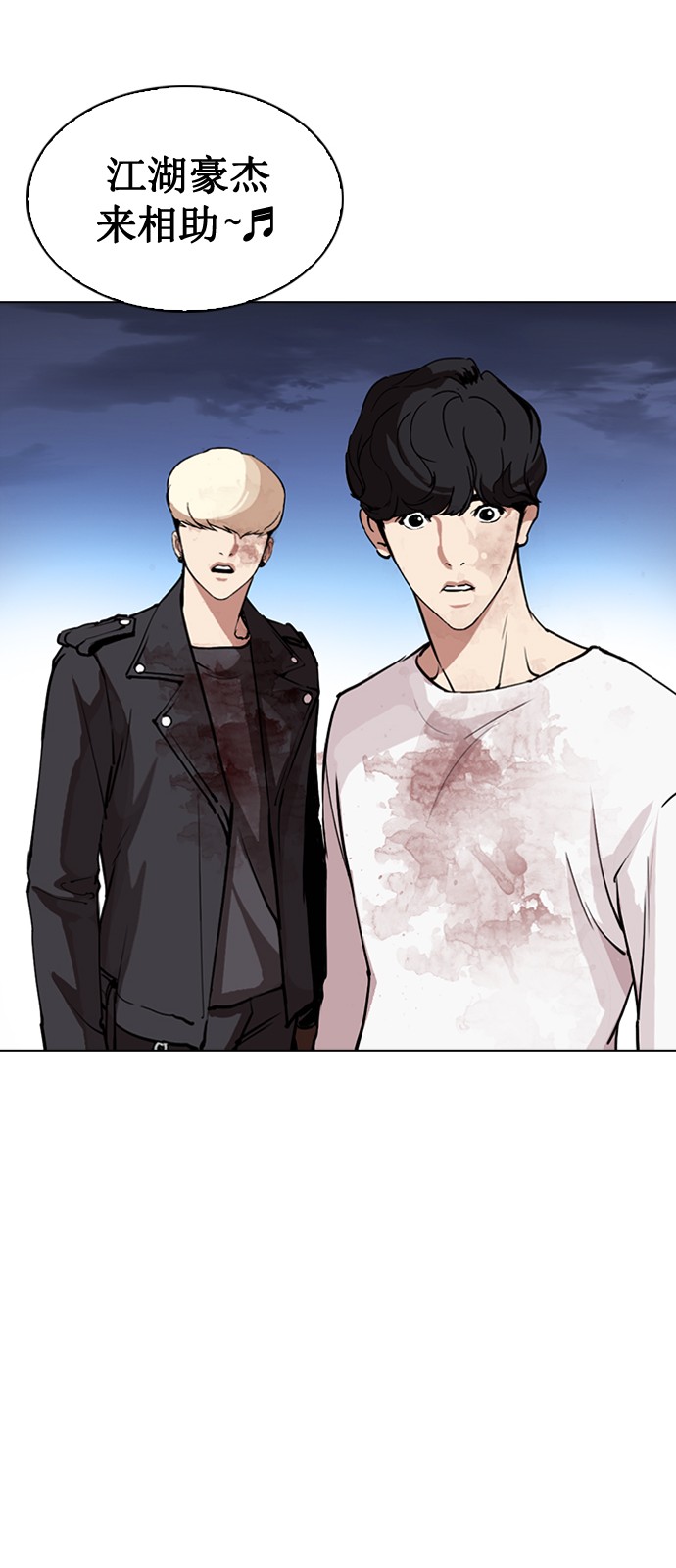 Lookism - Chapter 276 - Page 91