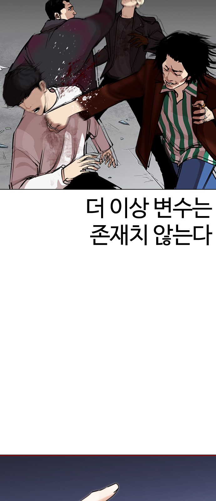 Lookism - Chapter 277 - Page 104