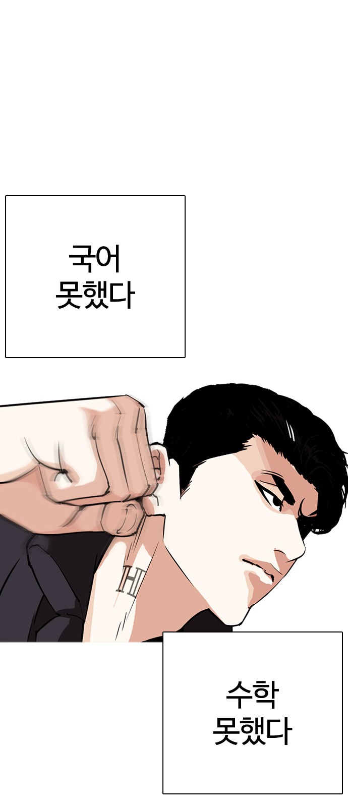 Lookism - Chapter 277 - Page 27