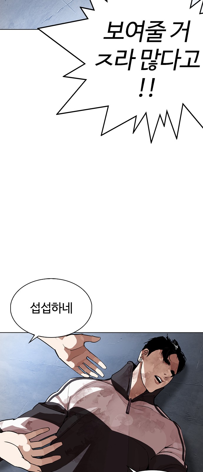 Lookism - Chapter 277 - Page 6