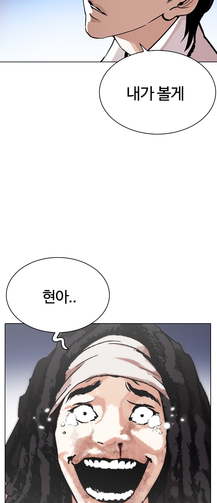 Lookism - Chapter 277 - Page 84