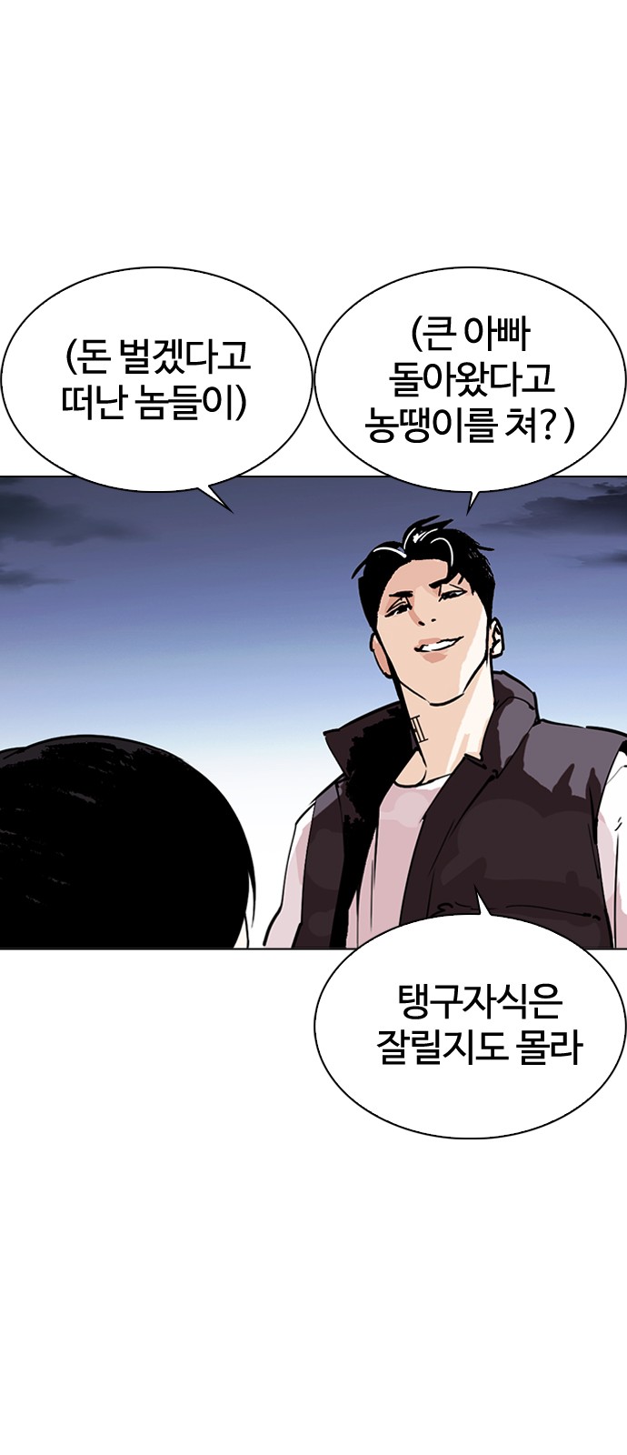 Lookism - Chapter 278 - Page 103