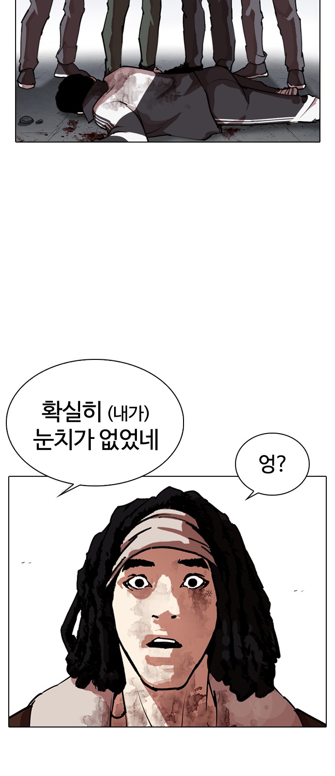 Lookism - Chapter 278 - Page 14