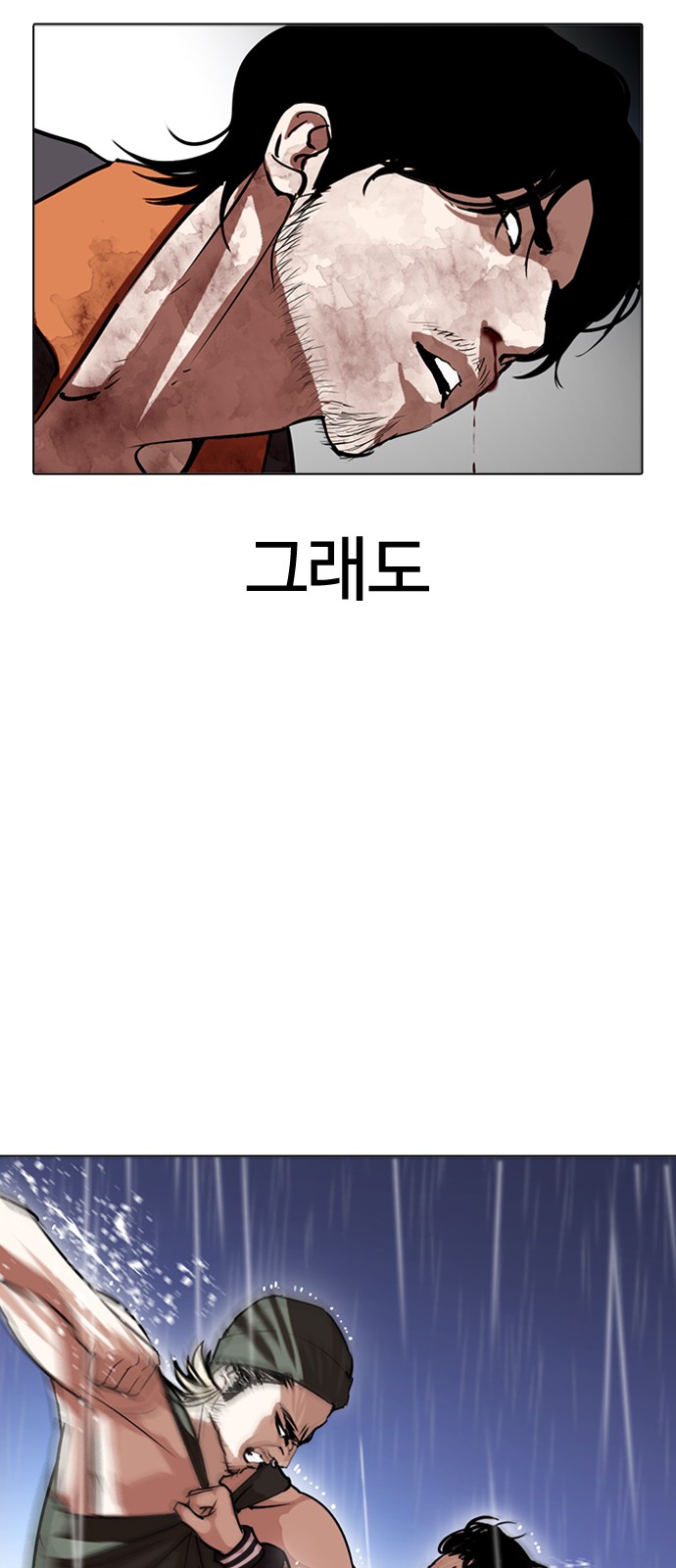 Lookism - Chapter 278 - Page 30