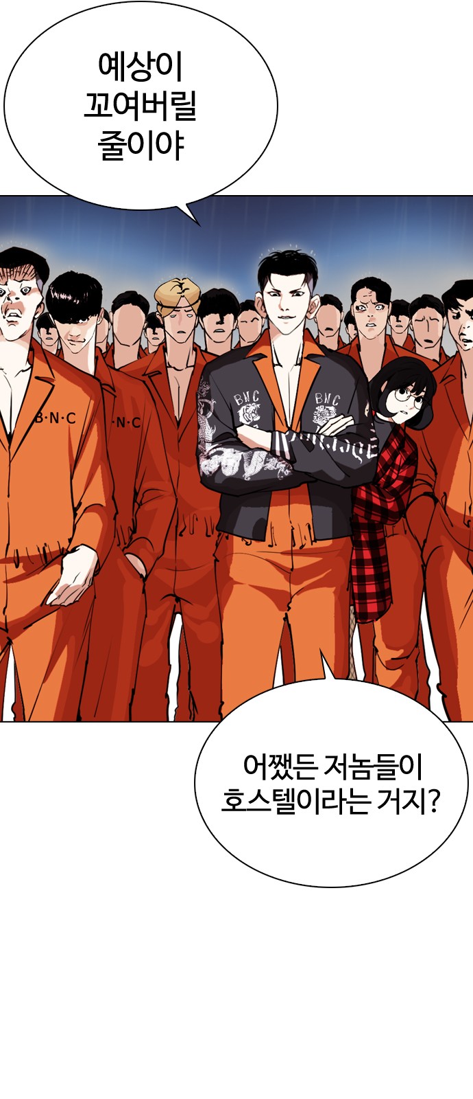 Lookism - Chapter 278 - Page 37