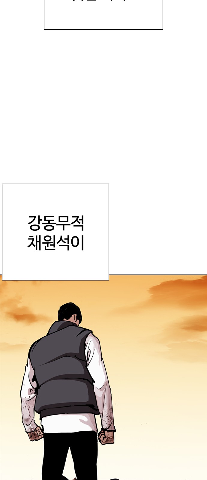 Lookism - Chapter 278 - Page 53