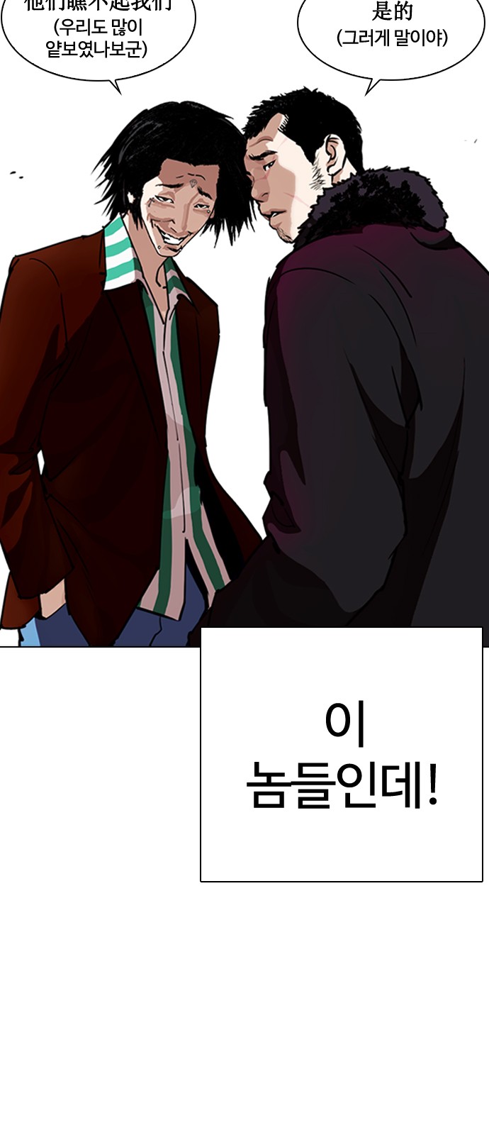 Lookism - Chapter 278 - Page 55