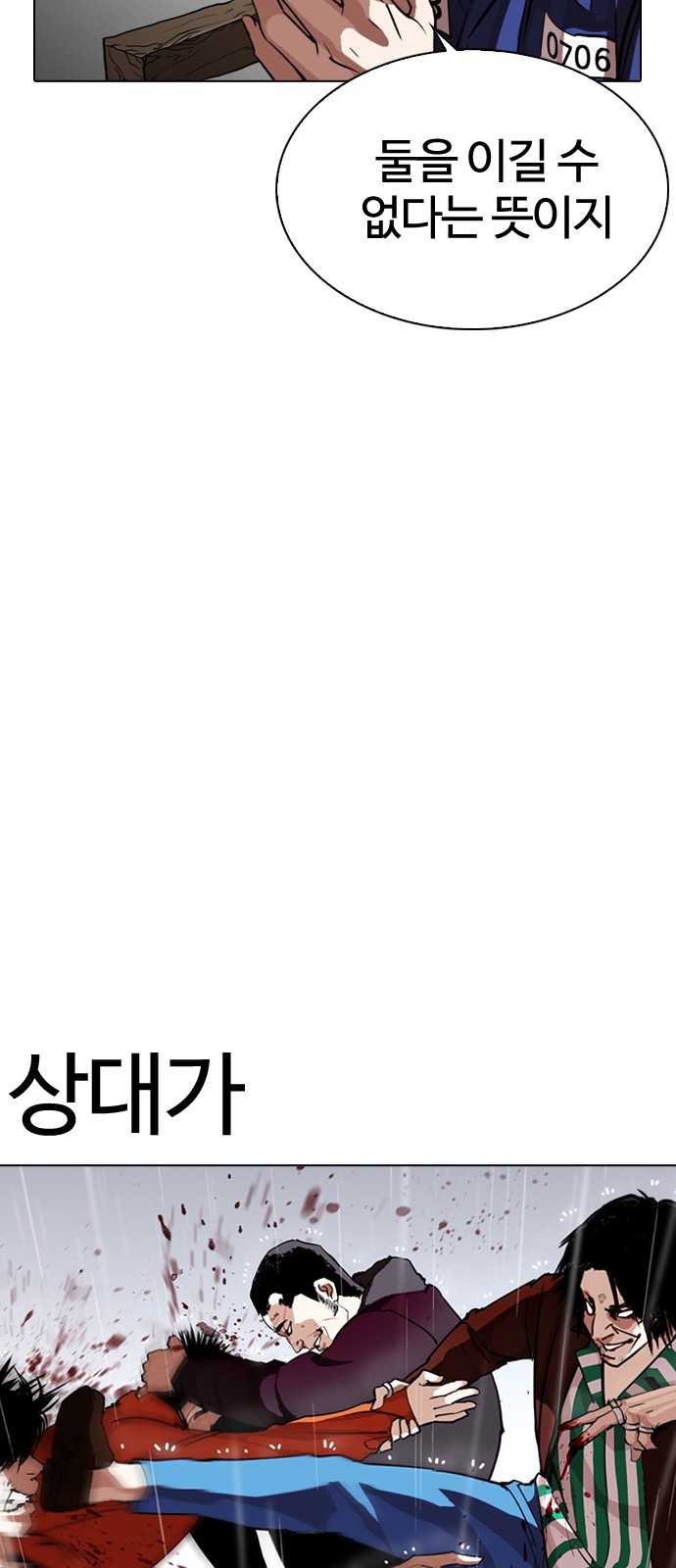 Lookism - Chapter 278 - Page 57