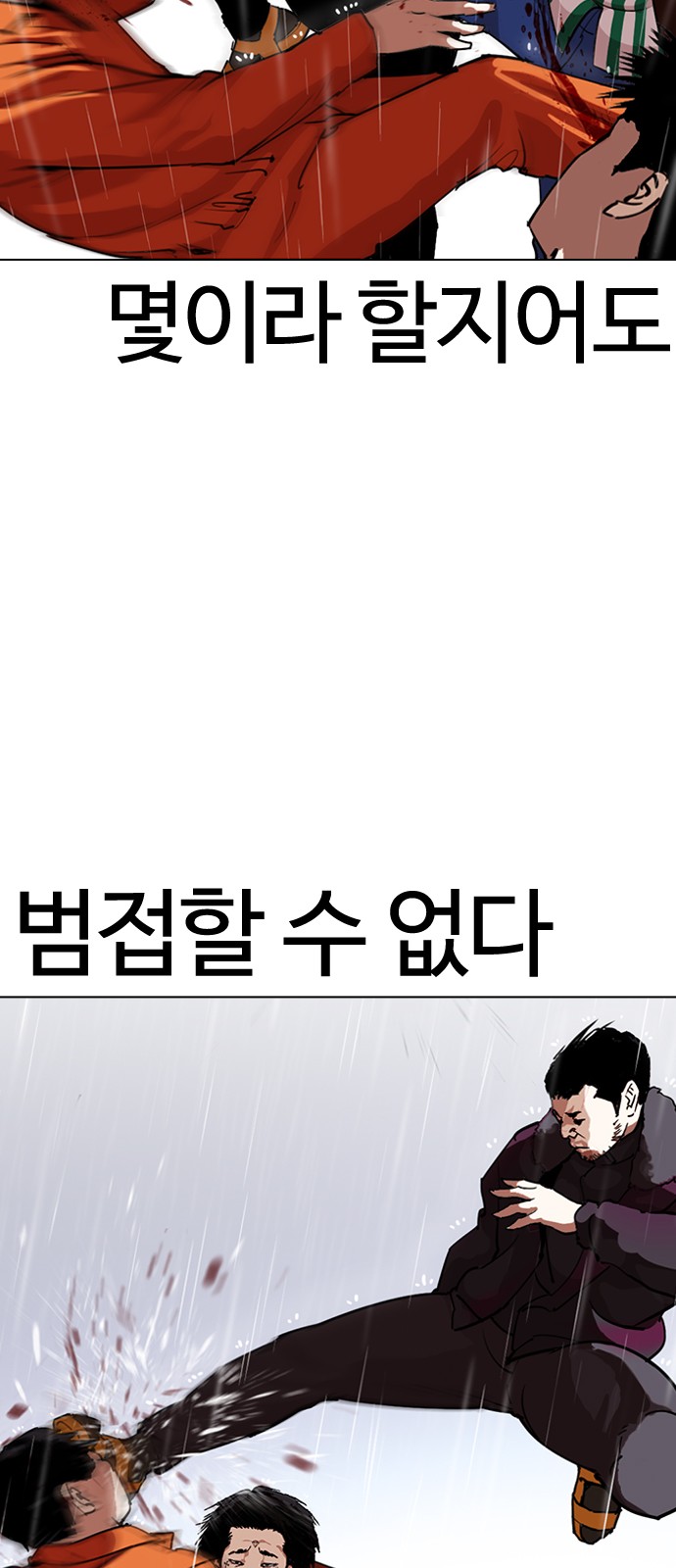 Lookism - Chapter 278 - Page 58