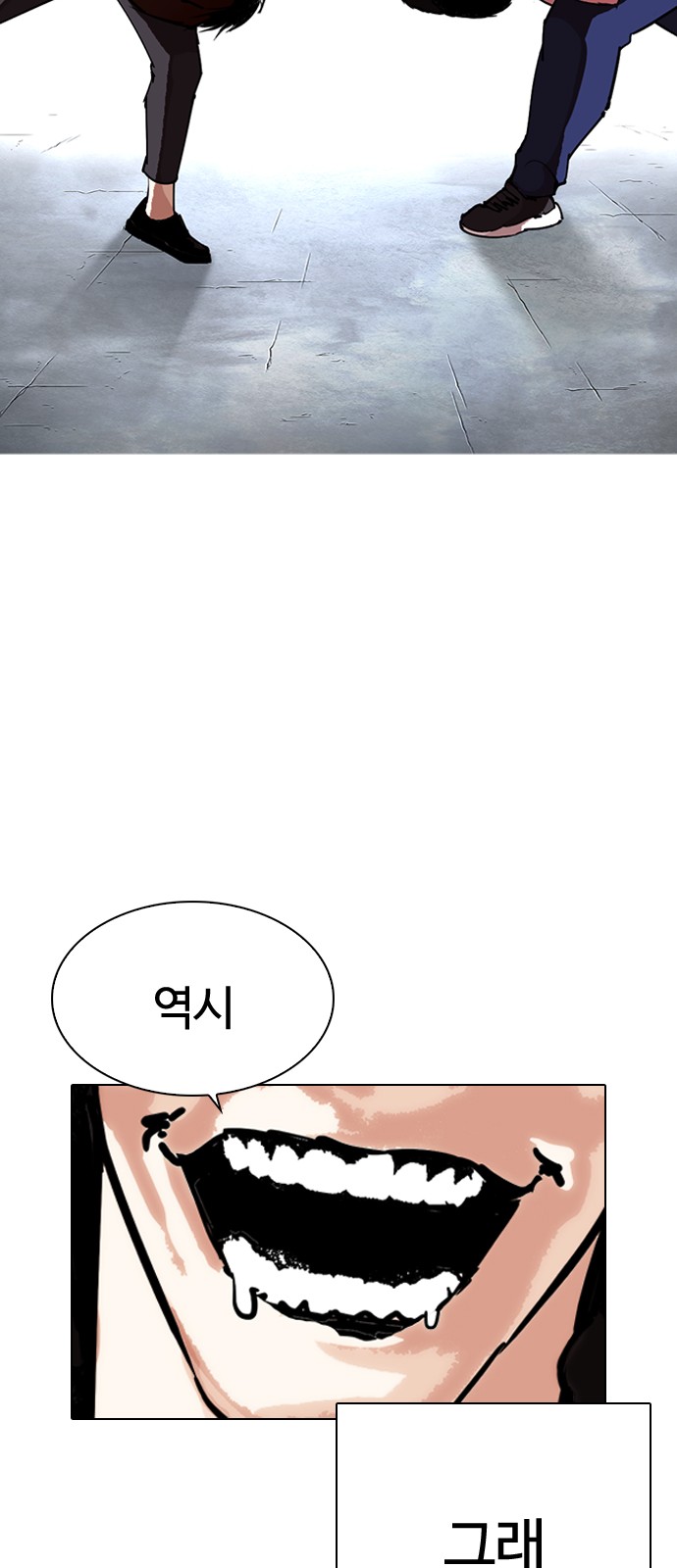 Lookism - Chapter 278 - Page 96