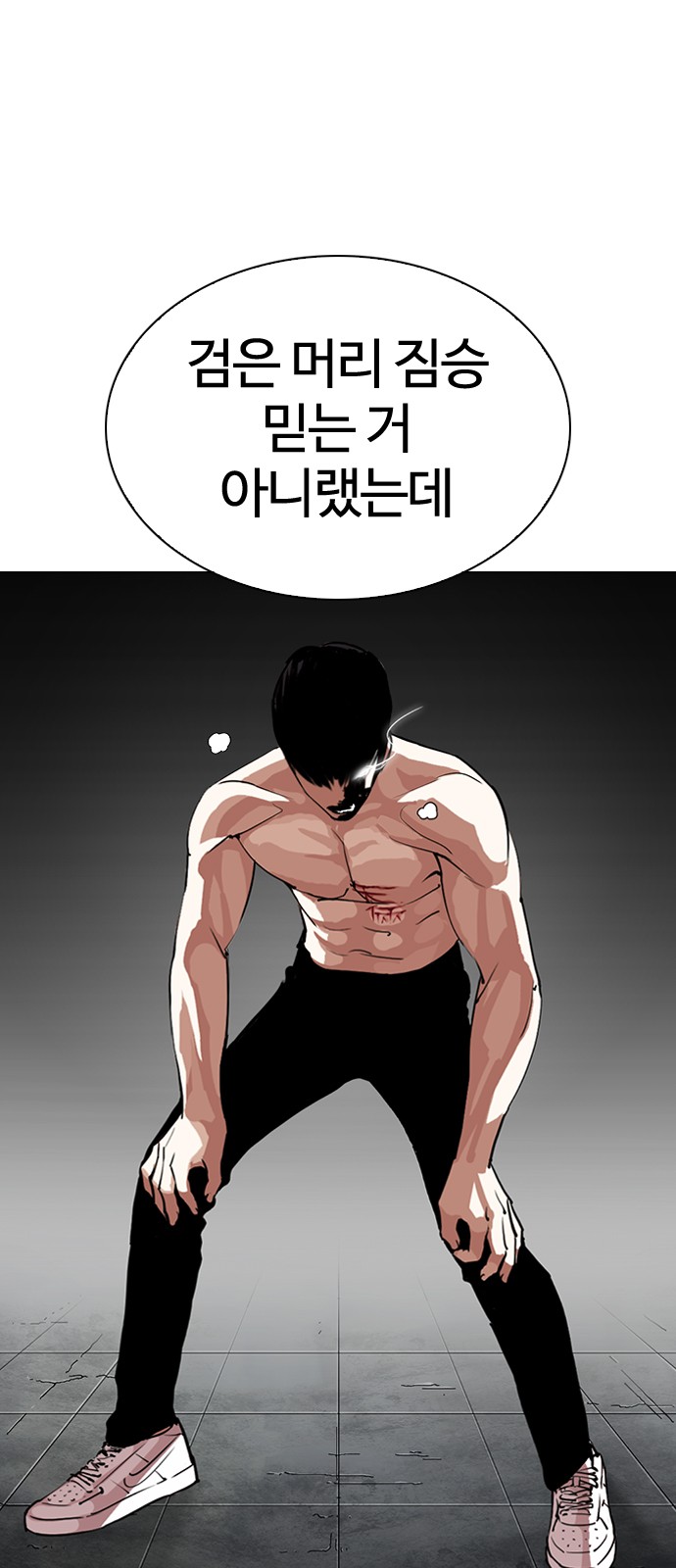 Lookism - Chapter 279 - Page 1