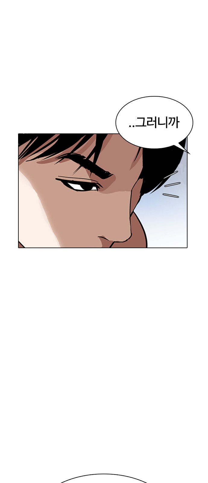 Lookism - Chapter 279 - Page 11