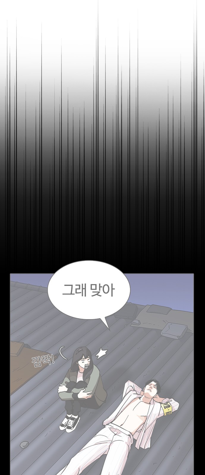 Lookism - Chapter 279 - Page 115