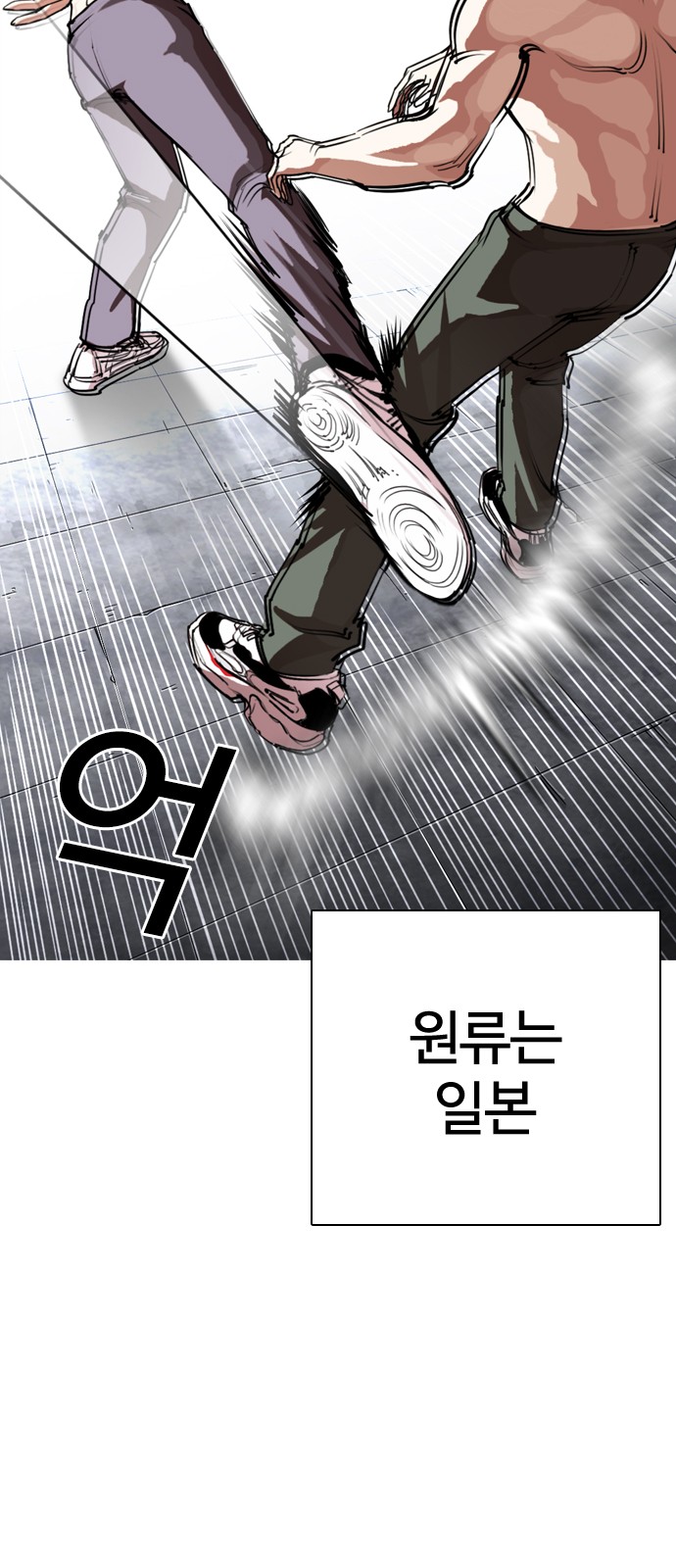 Lookism - Chapter 279 - Page 15