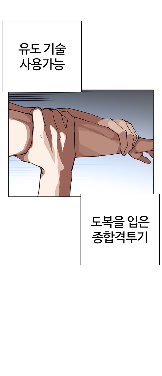 Lookism - Chapter 279 - Page 16