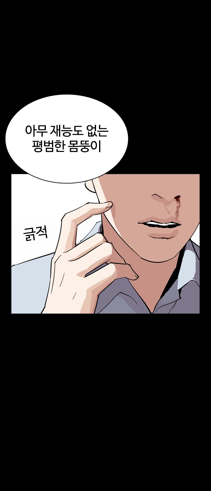 Lookism - Chapter 279 - Page 53