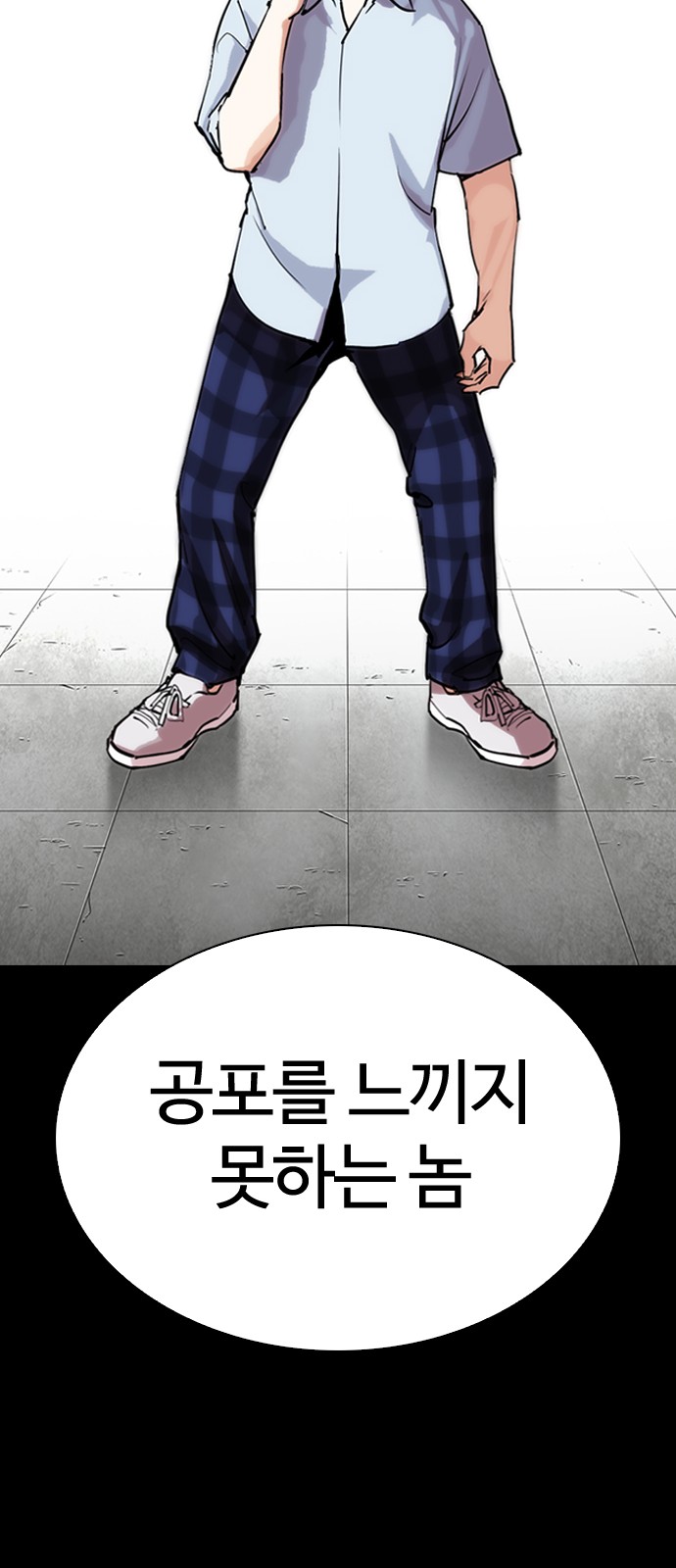 Lookism - Chapter 279 - Page 55