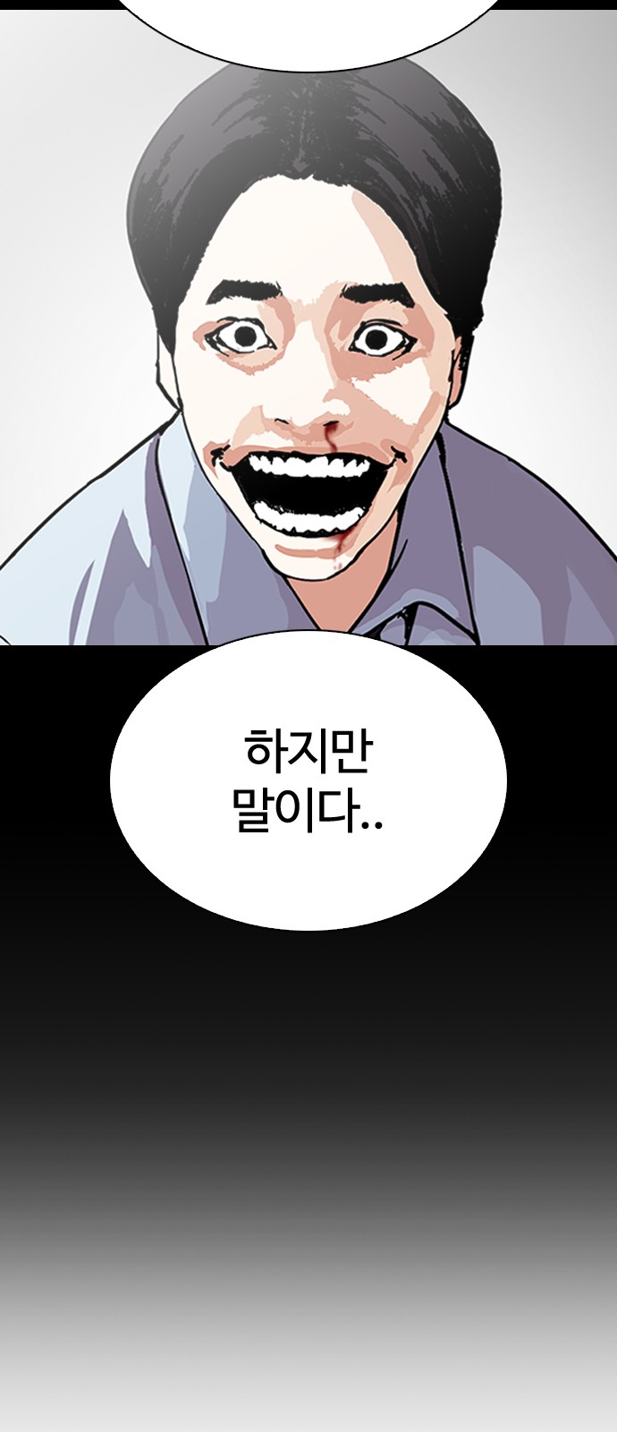 Lookism - Chapter 279 - Page 58