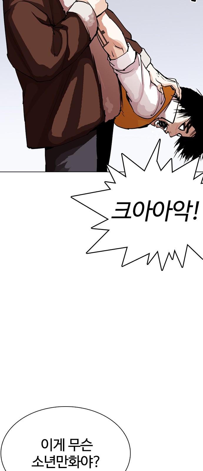 Lookism - Chapter 279 - Page 69