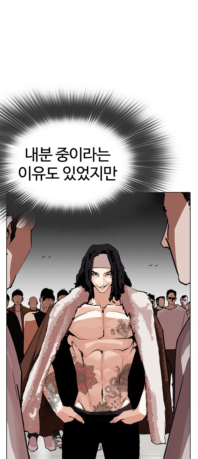 Lookism - Chapter 279 - Page 91