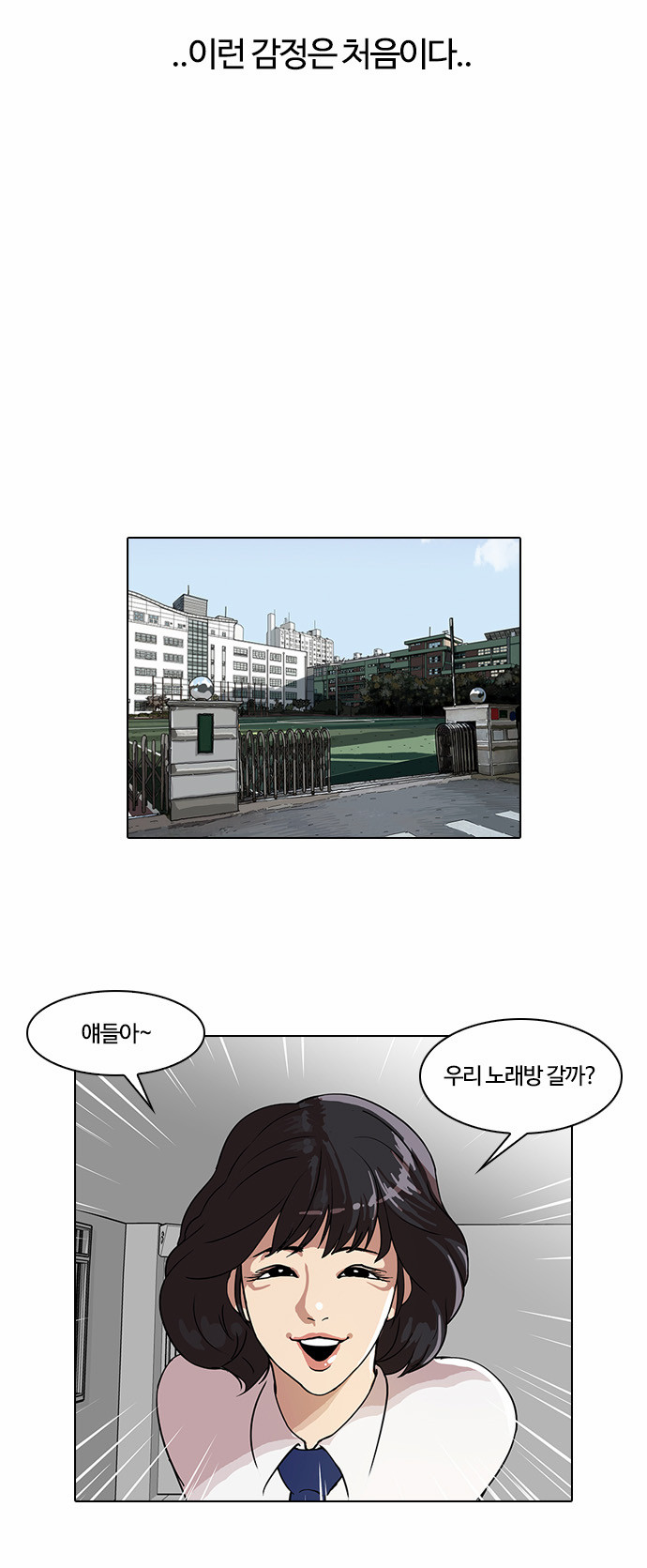 Lookism - Chapter 28 - Page 11